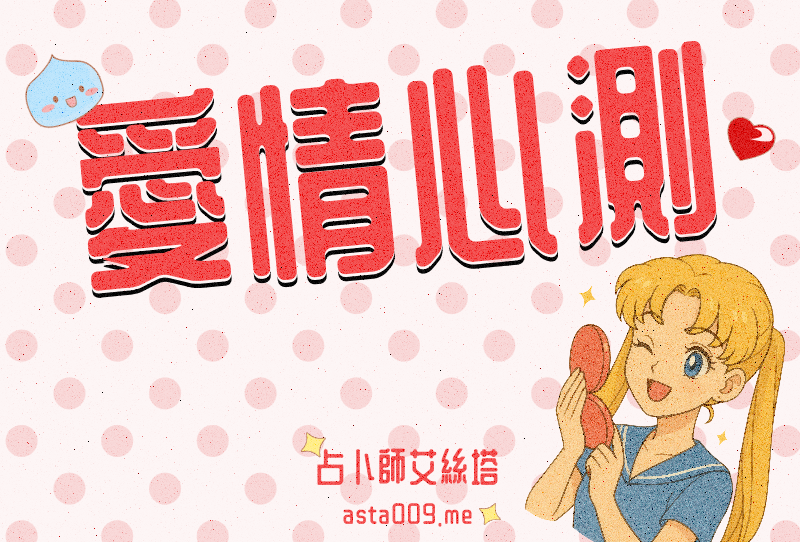復古小可愛 文中圖