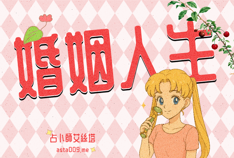 復古小可愛 文中圖1