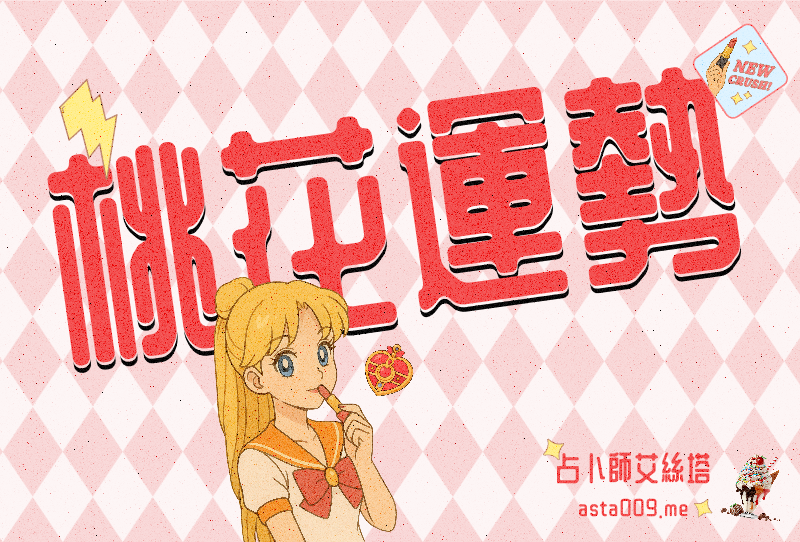 復古小可愛 文中圖2