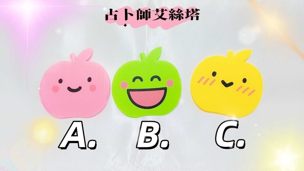 大眾占卜｜近期生活重點