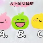 大眾占卜｜近期生活重點